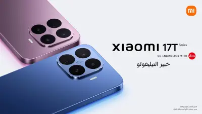 شاومي تطلق سلسلة Xiaomi 17T في السعودية بتقنيات تصوير Leica