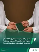 الجوازات تحذر: إعارة جواز السفر يعرضك لغرامة 100 ألف ريال ومنع سفر 5 سنوات