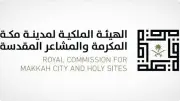 الهيئة الملكية لمكة تختتم حج 1447هـ بتحقيق أرقام قياسية في الخدمات