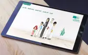 جداول الحصص اليومية للأسبوع الـ17 عبر عين ومدرستي