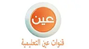 وزارة التعليم تتيح جداول الحصص للأسبوع الـ17 عبر قناة عين