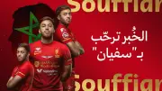 القادسية يتعاقد مع المغربي سفيان الكرواني حتى 2029 لتدعيم الجبهة اليسرى