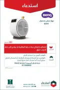استدعاء 280 جهاز عرض BenQ GV31 لخطر حريق البطارية