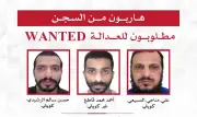 الكويت تشكل لجنة تحقيق عاجلة بعد هروب 3 نزلاء من الإصلاحية