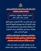 الجيش الإسرائيلي يأمر بإخلاء 7 قرى جنوب لبنان تمهيداً لعمليات عسكرية