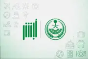 أبشر تطلق خدمة نقل ملكية المركبات إلى المنشآت إلكترونياً