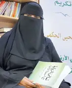 وفاة الأكاديمية والناقدة الدكتورة عائشة الحكمي
