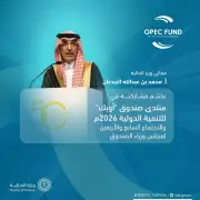 الجدعان يختتم مشاركته بمنتدى أوبك للتنمية في فيينا