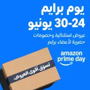 خصومات تصل إلى 60% على Amazon.sa خلال برايم داي 2026