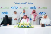 البنك العربي الوطني يطلق مبادرة 