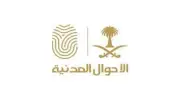 إجراءات تغيير الاسم في الشهادات وجهة العمل من الأحوال المدنية
