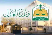 وزارة العدل تستعرض القضاء السعودي الحديث في معرض كوالالمبور