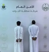 شرطة الجوف تقبض على شخصين لتعريض مرتادي حديقة للخطر