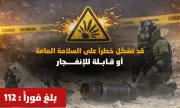 تحذير كويتي من لمس شظايا اعتراض الأهداف الجوية