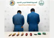حرس الحدود بينبع يضبط مقيمين يصيدان دون تصريح ويطبق الإجراءات النظامية