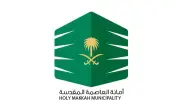 أمانة العاصمة المقدسة توضح حقيقة فتح قبور الشق وتؤكد خضوعها للجنة شرعية