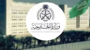 السعودية تدين العدوان الإسرائيلي على لبنان وتؤكد التضامن