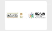 سدايا ووزارة الحج تعززان حماية بيانات ضيوف الرحمن في ورشة عمل