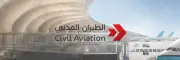 الكويت تحتج رسمياً لدى إيكاو للمرة الثانية على اعتداءات إيرانية