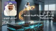 أنانية الإنجاز: لماذا لا تكفي العبقرية الفردية لصناعة ريادة مستدامة؟