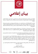 استقالة جماعية لمجلس إدارة نادي ضمك من أجل استقرار النادي