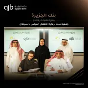 اتفاقية شراكة بين بنك الجزيرة وجمعية سند لدعم أطفال السرطان