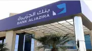 بنك الجزيرة يبدأ طرح صكوك رأس المال الإضافي من الشريحة الأولى