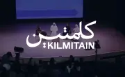 الصندوق الثقافي شريك استراتيجي في ملتقى كلمتين بالرياض
