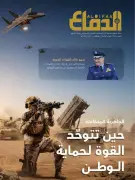 مجلة الدفاع توثق جاهزية القوات المسلحة وتكامل قدراتها الدفاعية