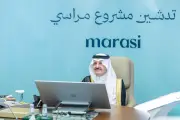 أمير الشرقية يدشن مشروع مراسي السكني بأكبر حديقة حي في المنطقة