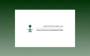 مجلس الشؤون الاقتصادية يستعرض مرونة الاقتصاد ونمو الناتج المحلي 3%