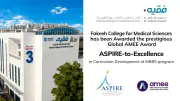 كلية فقيه للعلوم الطبية تحصل على جائزة التميز العالمية ASPIRE للمناهج