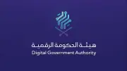 إطلاق النسخة الخامسة من جائزة الحكومة الرقمية 2026
