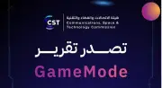تقرير GameMode: تحسن أداء الألعاب الإلكترونية بنسبة 54% في الربع الأول 2026