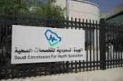التخصصات الصحية تحذر من تضليل المستفيدين بالادعاءات غير المنضبطة