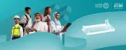 برنامج تنمية القدرات البشرية يكشف إنجازات 2025 تحت شعار 