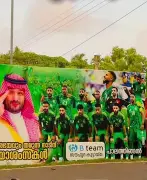 قرية هندية ترفع صورة ولي العهد والمنتخب السعودي دعماً للأخضر