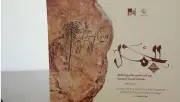 مكتبة الملك عبدالعزيز تصدر 9 أعمال موسعة عن آثار المملكة