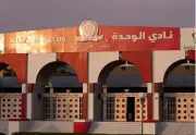 اللحياني يتصدر انتخابات الوحدة والمدخلي خارج السباق