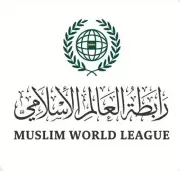 رابطة العالم الإسلامي تدين الهجمات الإيرانية على البحرين