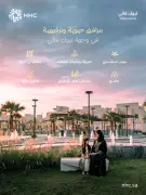 NHC تكمل مرافق حيوية في تبوك فالي لتعزيز جودة الحياة