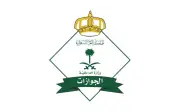 الجوازات تتيح تجديد هوية مقيم إلكترونيًا عبر أبشر أعمال
