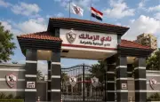 بتوجيه رئاسي.. انتهاء أزمة أرض نادي الزمالك المصري
