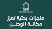 جامعة الأمير سطام تحصل على 5 براءات اختراع أمريكية في النانو تكنولوجيا