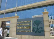 مجلس النيابة العامة يقر حزمة قرارات تطويرية تشمل نقل 606 عضوًا