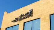 شركة الرياض للتعمير تحصل على تصنيف ائتماني A- مع نظرة مستقبلية مستقرة