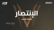 الرياض تستضيف مؤتمر الرياضة العالمية الجديدة 2026 في أكتوبر
