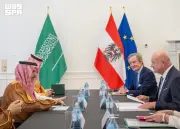 السعودية والنمسا تبحثان تعزيز العلاقات الثنائية في فيينا