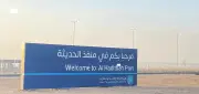 نفي شائعات منع شاحنات أردنية من عبور السعودية للإمارات