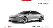 استدعاء 1169 مركبة لوسيد Lucid Air Pure في السعودية لخلل في مسامير عمود الدوران